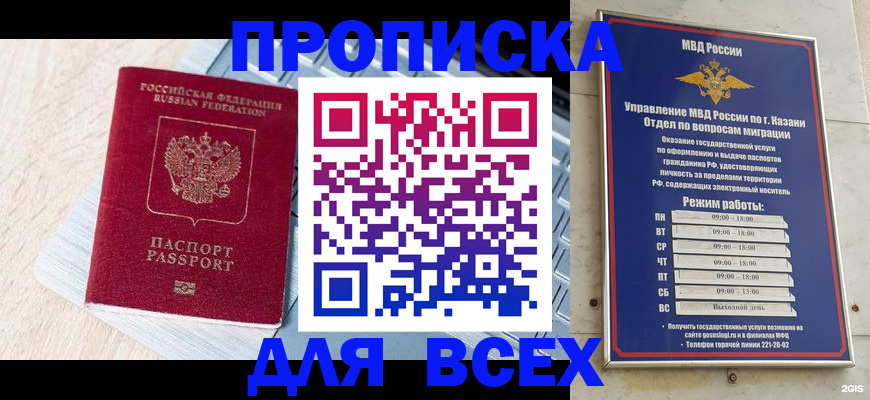 регистрация для школы в Дагестане