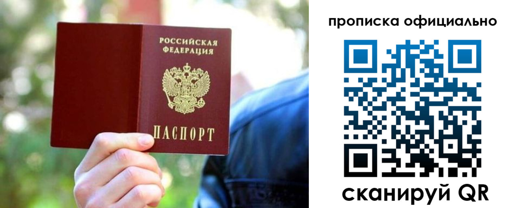 прописка от собственника в Дагестане