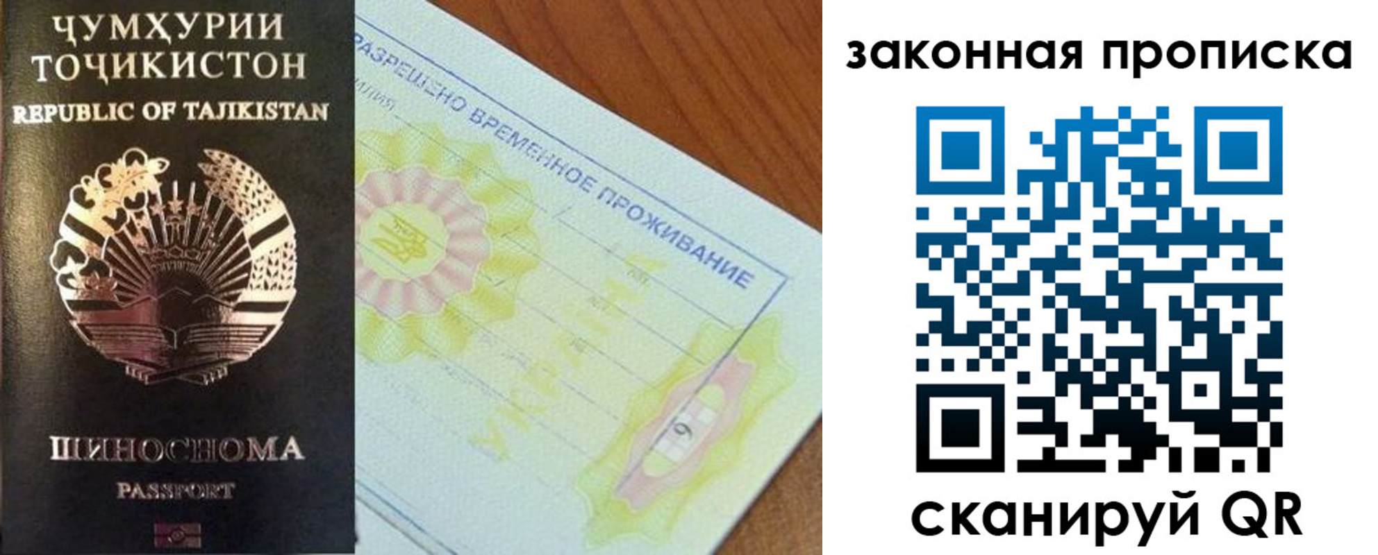 временная регистрация собственник в Дагестане