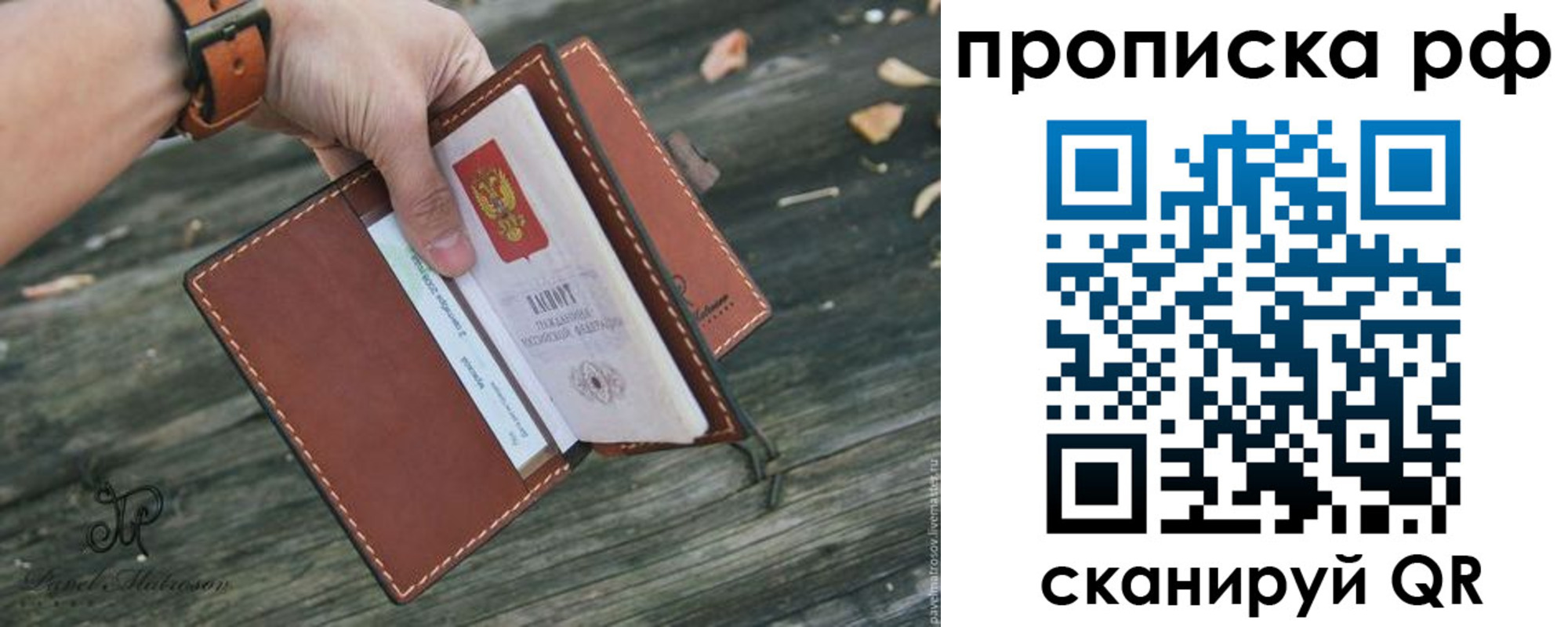 временная регистрация купить в Дагестане