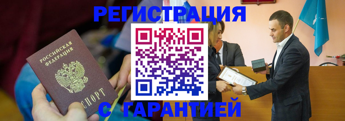 прописка 2025 в Дагестане