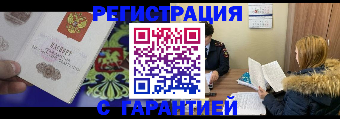 временная регистрация для всех в Дагестане