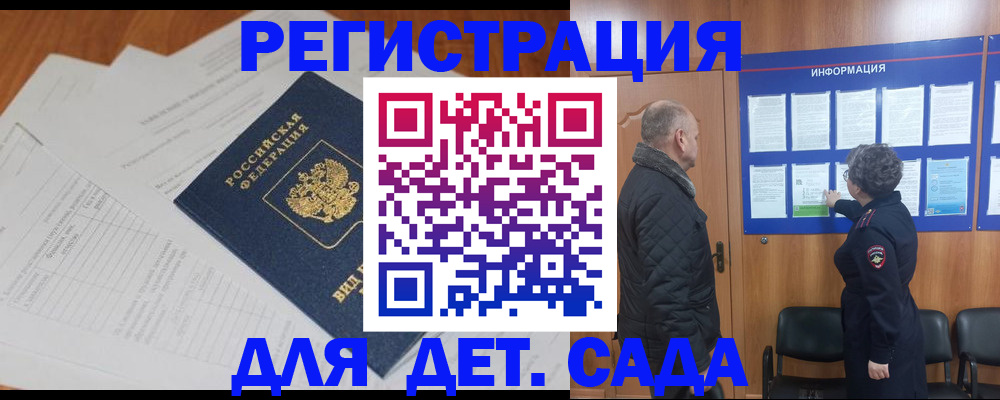 временная регистрация госуслуги в Дагестане