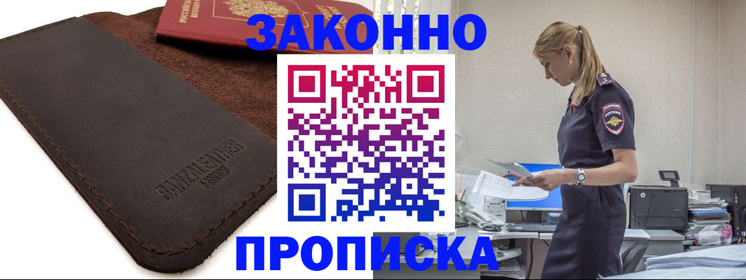 где прописаться в Дагестане