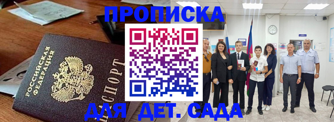 временная регистрация для всех в Дагестане