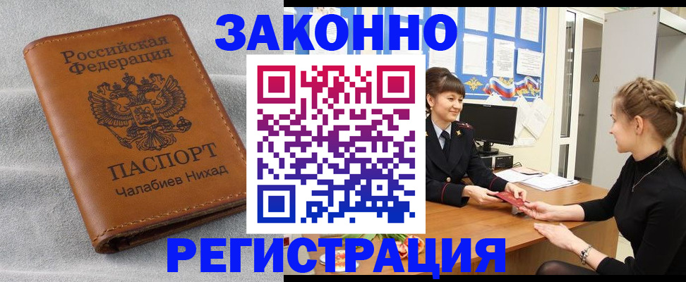 прописка для военкомата в Дагестане