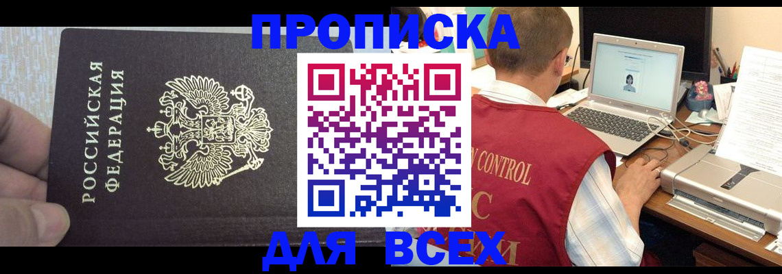прописка поиск в Дагестане
