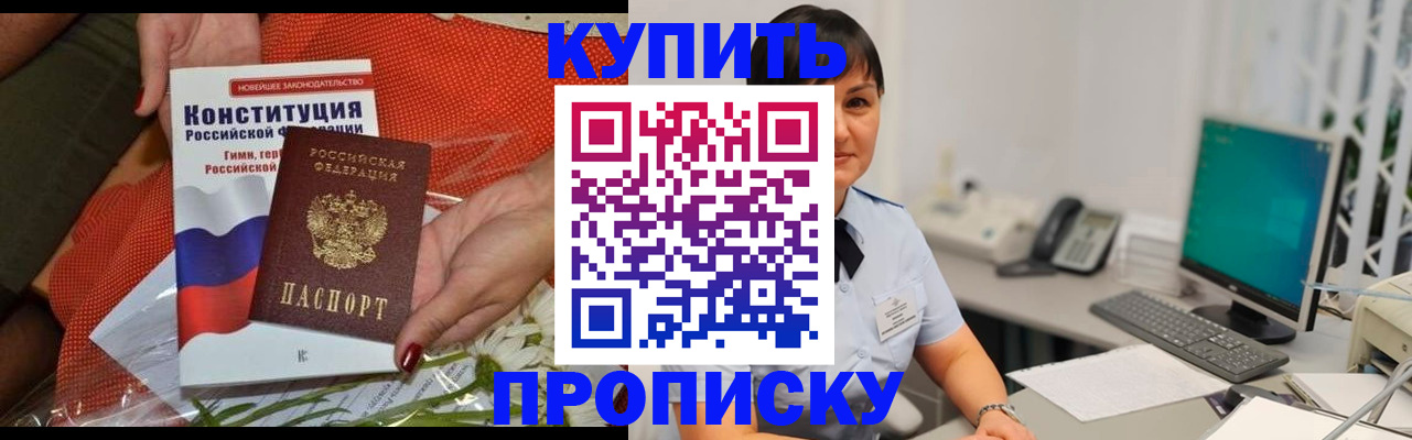 прописка иностранных граждан в Дагестане